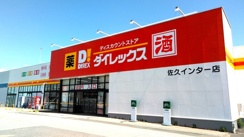 佐久インター店　外観