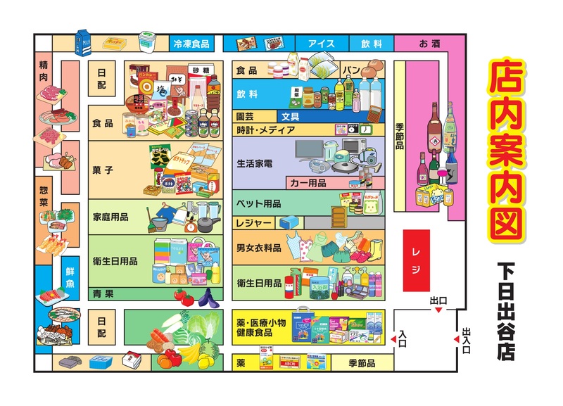 店内案内図　下日出谷店