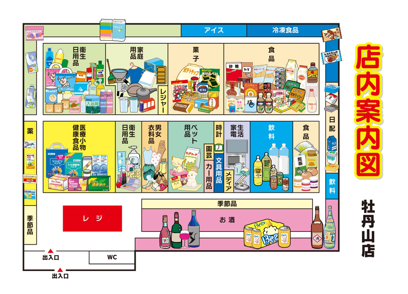 店内案内図　牡丹山店