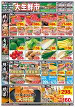 都原店チラシ（12月24日(火)～12月27日(金)）