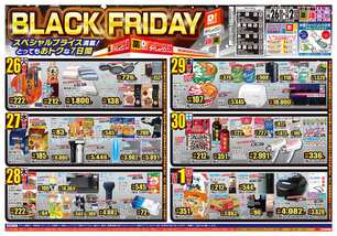 糸満店チラシ（11月26日(火)～12月02日(月)）