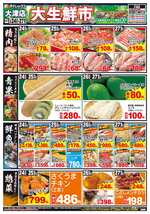 大津店チラシ（12月24日(火)～12月27日(金)）