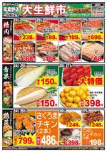 筑紫野店チラシ（12月24日(火)～12月27日(金)）