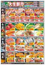 光店チラシ（12月24日(火)～12月27日(金)）