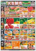 柳川南店チラシ（12月24日(火)～12月27日(金)）