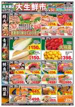 高木瀬店チラシ（12月24日(火)～12月27日(金)）