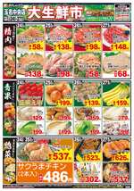 玉名中央店チラシ（12月24日(火)～12月27日(金)）