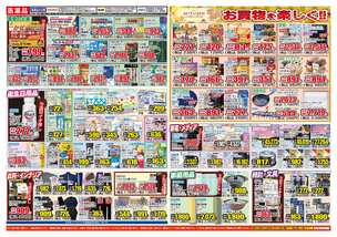 日田中央店チラシ（11月20日(水)～11月25日(月)）