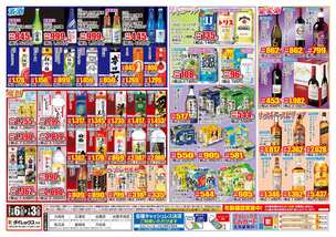 乃白店チラシ（12月06日(金)～01月03日(金)）