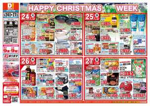 彦島店チラシ（12月24日(火)～12月27日(金)）