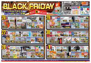 三原ショッピングプラザ店チラシ（11月26日(火)～12月02日(月)）