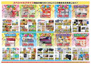 三原ショッピングプラザ店チラシ（11月26日(火)～12月02日(月)）