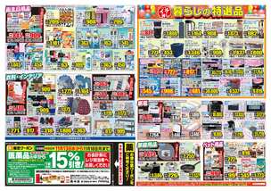 曙店チラシ（11月13日(水)～11月18日(月)）