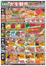 兵庫店チラシ（12月24日(火)～12月27日(金)）