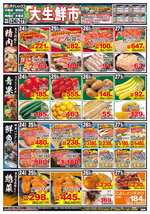 岡垣店チラシ（12月24日(火)～12月27日(金)）