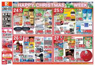 佐敷店チラシ（12月24日(火)～12月27日(金)）