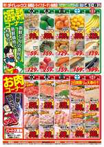 鳥栖店チラシ（12月04日(水)～12月08日(日)）