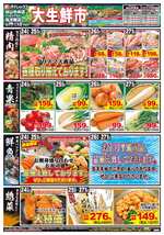 谷山中央店チラシ（12月24日(火)～12月27日(金)）