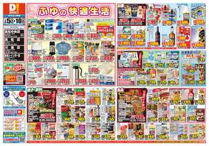 高松レインボー店チラシ（02月05日(水)～02月10日(月)）