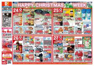 萩店チラシ（12月24日(火)～12月27日(金)）