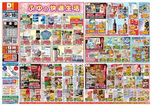 束本店チラシ（02月05日(水)～02月10日(月)）