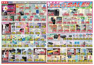 宇品店チラシ（03月12日(水)～03月17日(月)）