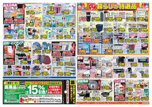 新津店チラシ（11月13日(水)～11月18日(月)）